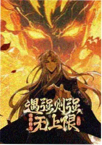 雾林守夜人 动漫免费在线影院 奇幻动画海报